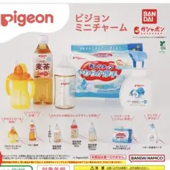 Pigeon ストローマグ ミニチャーム