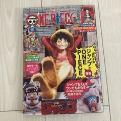 ワンピースマガジン　20 付録なし