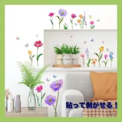 ウォールステッカー　壁紙　花　植物　フラワー リメイク　北欧　インテリアのサムネイル