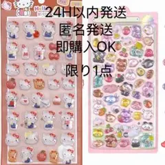 海外ライセンス♡ハローキティ ボンボンドロップシール3dシール 2枚セット