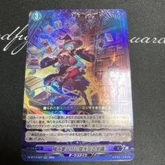 ヴァンガード　積み重なりし偉大なる学識