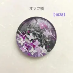 no.1267✨江戸切子風和テイストレジンヘアゴム✨③ - メルカリ