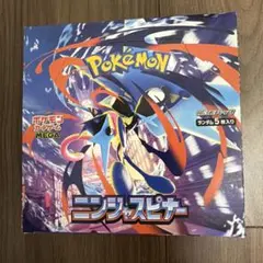 ポケモンカードゲーム ニンジャスピナー BOXペリペリあり シュリンク