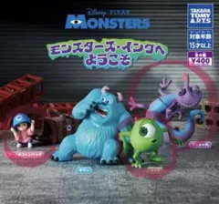 モンスターズ・インクへようこそ セミコンプセット　3種ガチャ
