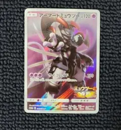 アーマードミュウツー プロモ 365/PM-P (3)