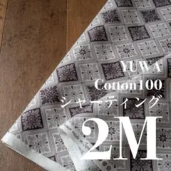 Yc36-2◆2M◆YUWA◆綿100シャーティング◆ブラック系