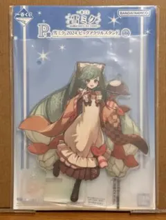 一番くじ 雪ミク SNOW MIKU ALL STARS ビッグアクリルスタンド