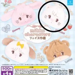 【新品未使用品】mikko characters カプセルトイ(mousse)