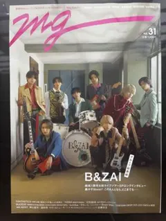 音楽雑誌 「MG」 No.31 B&ZAI表紙