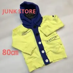 JUNK STORE（ジャンクストア） フード付きパーカー 80cm