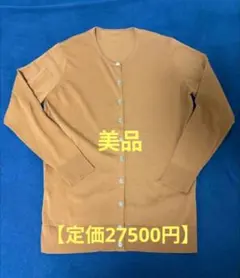 【定価27500円】MUSE FF rrcce クルーネック　カーディガン美品