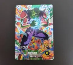 ドラゴンボールスーパーダイバーズ　ピッコロ PUR SDV4-PUR4