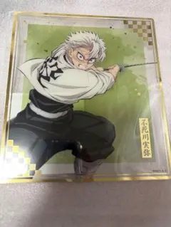 不死川実弥　鬼滅の刃クリア色紙　F賞