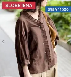 SLOBE IENA/カールマイヤーミニフリル 5分袖ブラウス - メルカリ