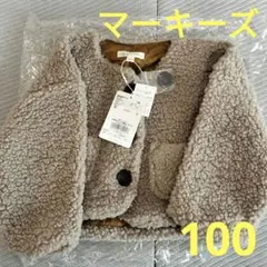 マーキーズ　ボアジャケット 100cm