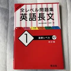 英語長文