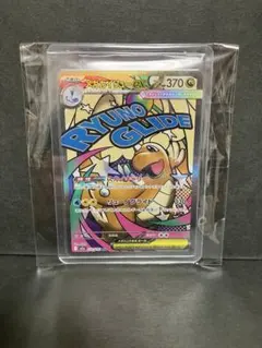 ポケカ　メガカイリューex ma ポケモンカード