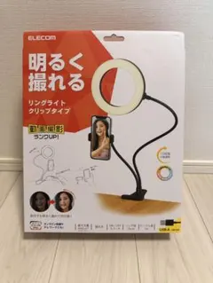 ELECOM リングライト クリップタイプ USB接続
