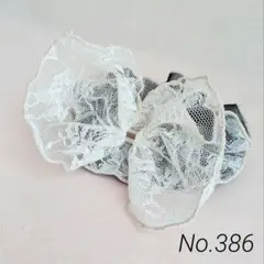 No.386 リボンシュシュ