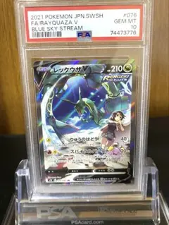 M*a様 レックウザ　V SA sa PSA10 2025年最新】レックウザv sa psa10の人気アイテム - メルカリ