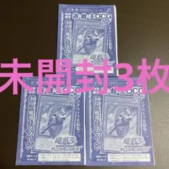 未開封品3枚　遊戯王 OCGストーリーズ４巻　封印の魔導士スプーン　d7