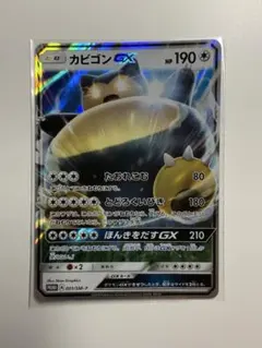 カビゴンGX P ニンテンドー3DS「ポケットモンスター サン・ムーン