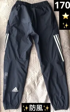 ☆adidas ADIDAS 黒　防風　シャカシャカ　パンツ　未使用