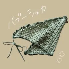 ハンドメイド　バブーシュカ　グリーン