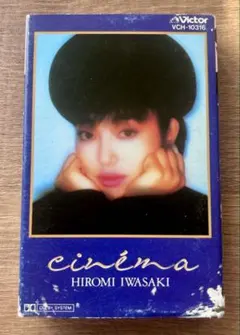 2025年最新】カセットテープ 岩崎宏美の人気アイテム - メルカリ