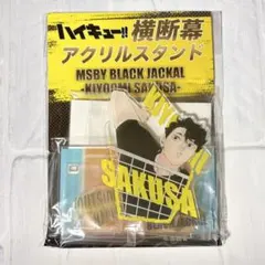 ハイキュー‼︎ マツキヨコラボ 佐久早聖臣 アクリルスタンド - メルカリ