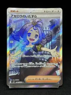 2026年最新】アセロラのいたずらSRの人気アイテム - メルカリ