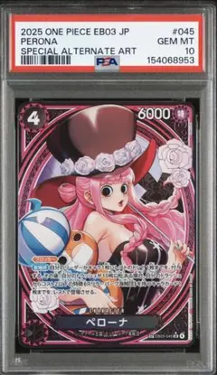 PSA10 レイジュ SP EB03-031 ヒロインズエディション - メルカリ