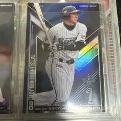 プロ野球オーナーズリーグ TATSUHIKO KINJOH