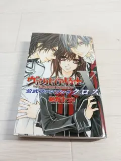 2026年最新】ヴァンパイア騎士の人気アイテム - メルカリ