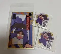 忍たま乱太郎 竹谷八左ヱ門 グッズセット