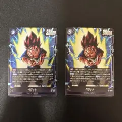 ドラゴンボールフュージョンワールド ベジット SR FB10-040 2枚セット