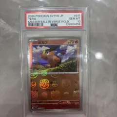 PSA10】 シキジカ マスターボールミラー SV11W ホワイトフレア - メルカリ