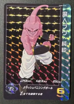 2026年最新】ドラゴンボールヒーローズ魔人ブウ純粋の人気アイテム