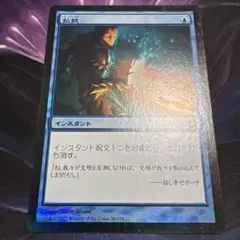 【まとめ買い200円値引】払拭 RTR FOIL 希少 JP