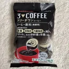 メロディアン 3▼COFFEE スリーダウンコーヒー 18個入のサムネイル