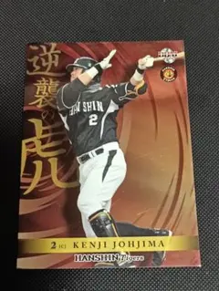 2025年最新】城島健司 カードの人気アイテム - メルカリ