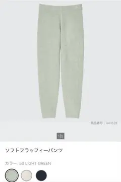 UNIQLO キッズ ソフトフラッフィー パンツ 120