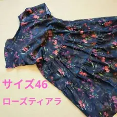 【美品】　ローズティアラ　ボタニカルプリントワンピース　 ティアード 46