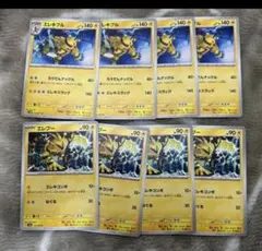 エレブー エレキブル　ポケモンカード　まとめ売り　進化ライン