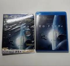 ゼロ・グラビティ ブルーレイ&DVDセット('13米)〈初回限定生産・2枚組〉