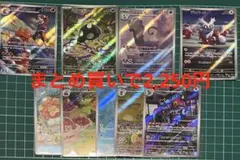 B*i様 ポケモンカード AR まとめ売り ポケカ 30周年 - メルカリ