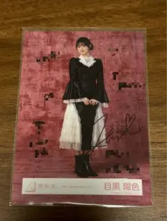 櫻坂46 村山美羽 5th Anniversaryドレス 直筆サイン 生写真 - メルカリ