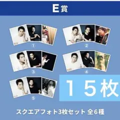 登坂広臣 ØMIくじ カプセルガチャ E賞 コンプリート - メルカリ