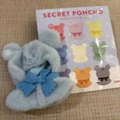 匿名発送　ディズニーストア シークレットポンチョ 水色