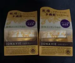 IONAVIE リペアバーム 15g 2個